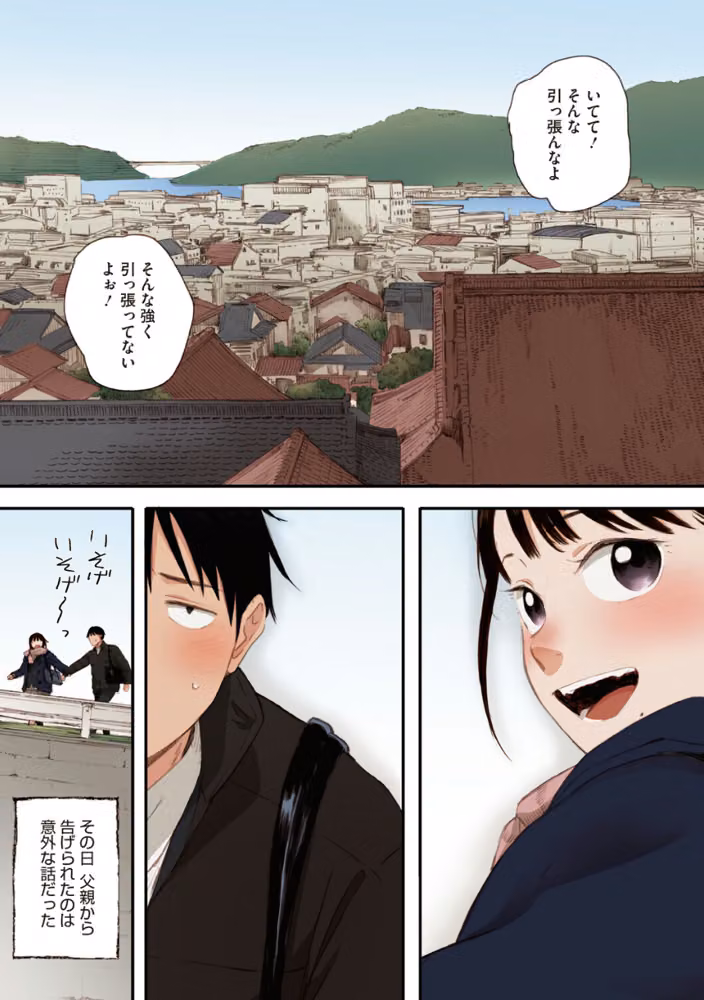 秋桜が咲いた日に【フルカラー版】 hitomiエロ漫画raw サンプル画像009