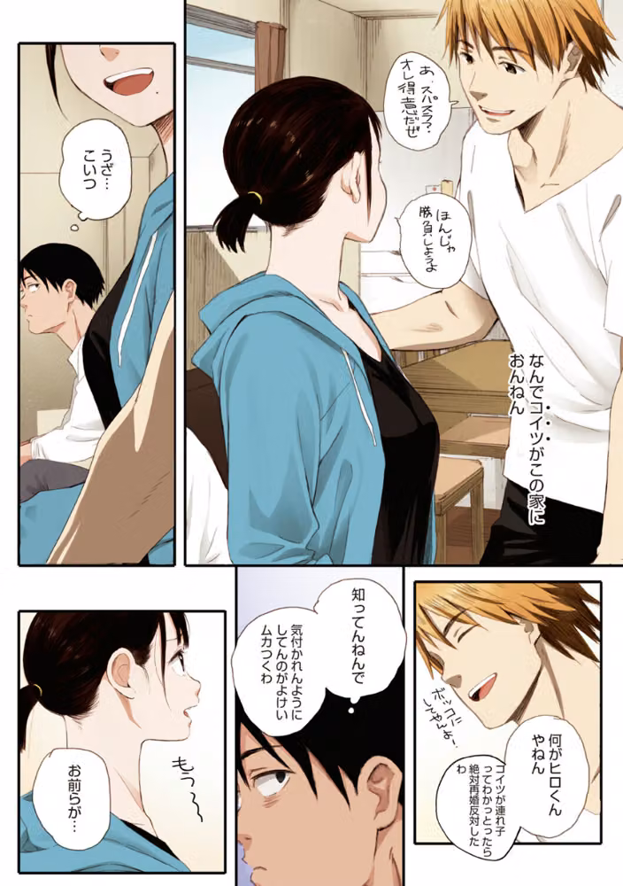 秋桜が咲いた日に【フルカラー版】 hitomiエロ漫画raw サンプル画像012