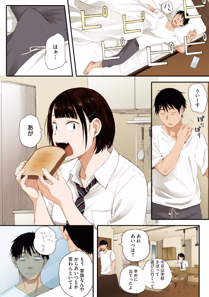 秋桜が咲いた日に【フルカラー版】 hitomiエロ漫画raw サンプル画像020