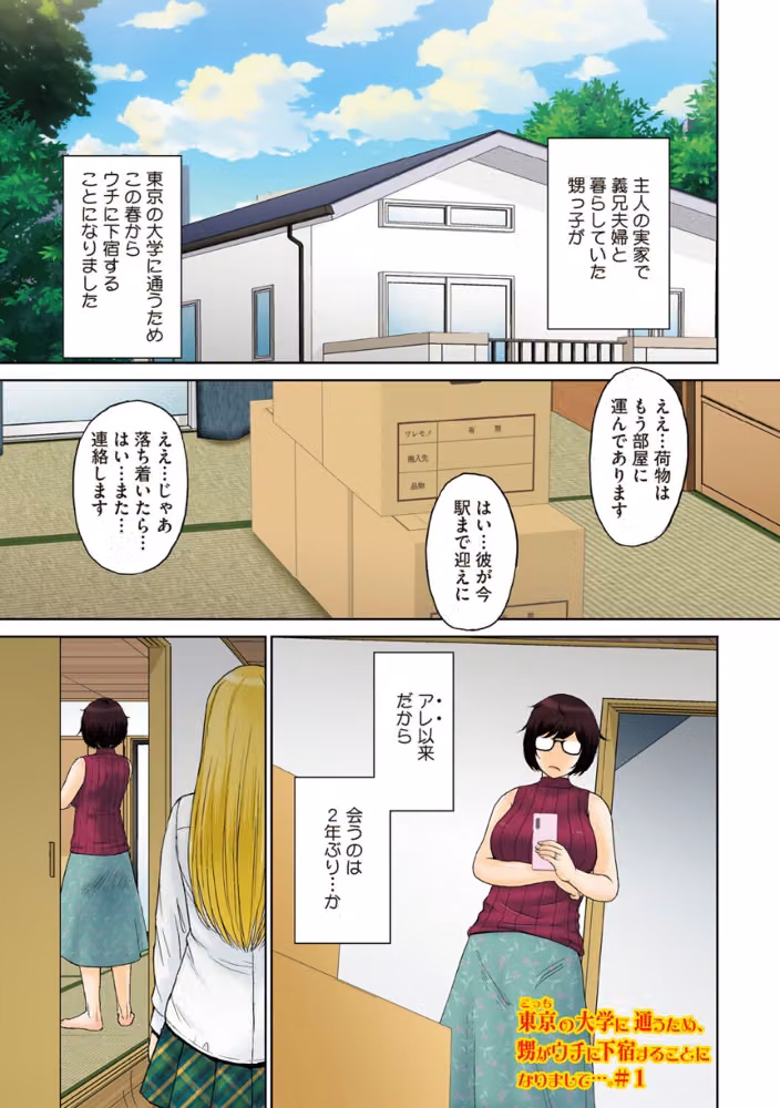 熟穴ロマンス hitomiエロ漫画raw サンプル画像003