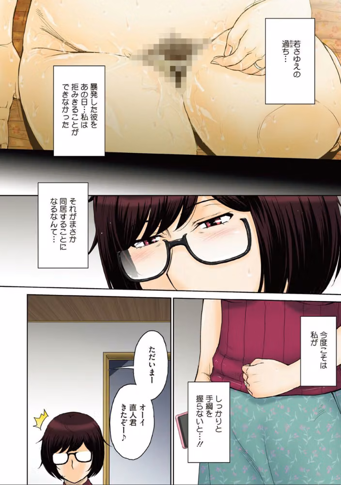 熟穴ロマンス hitomiエロ漫画raw サンプル画像006