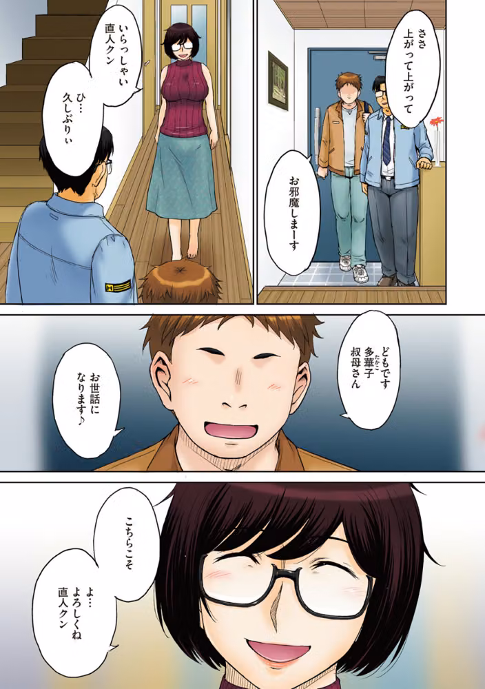 熟穴ロマンス hitomiエロ漫画raw サンプル画像007