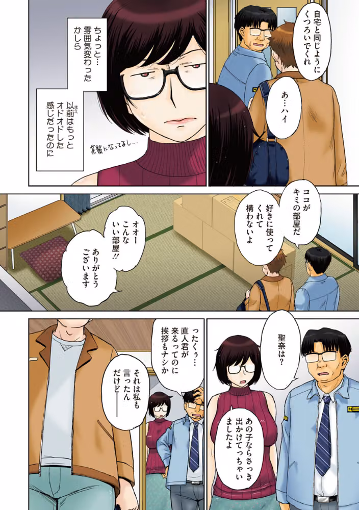熟穴ロマンス hitomiエロ漫画raw サンプル画像008