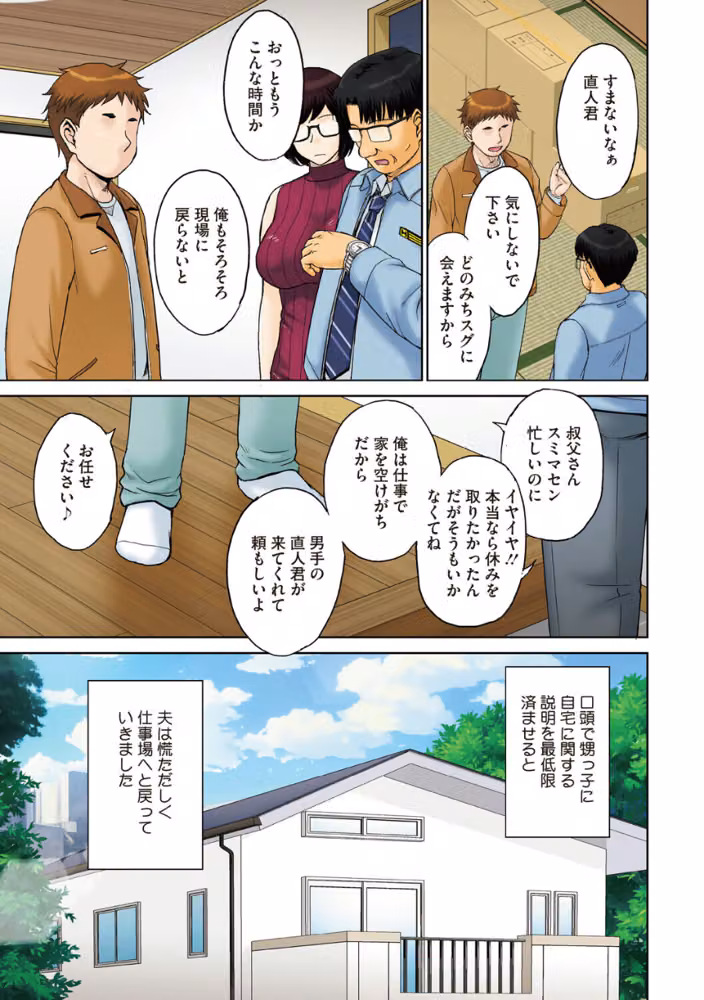 熟穴ロマンス hitomiエロ漫画raw サンプル画像009