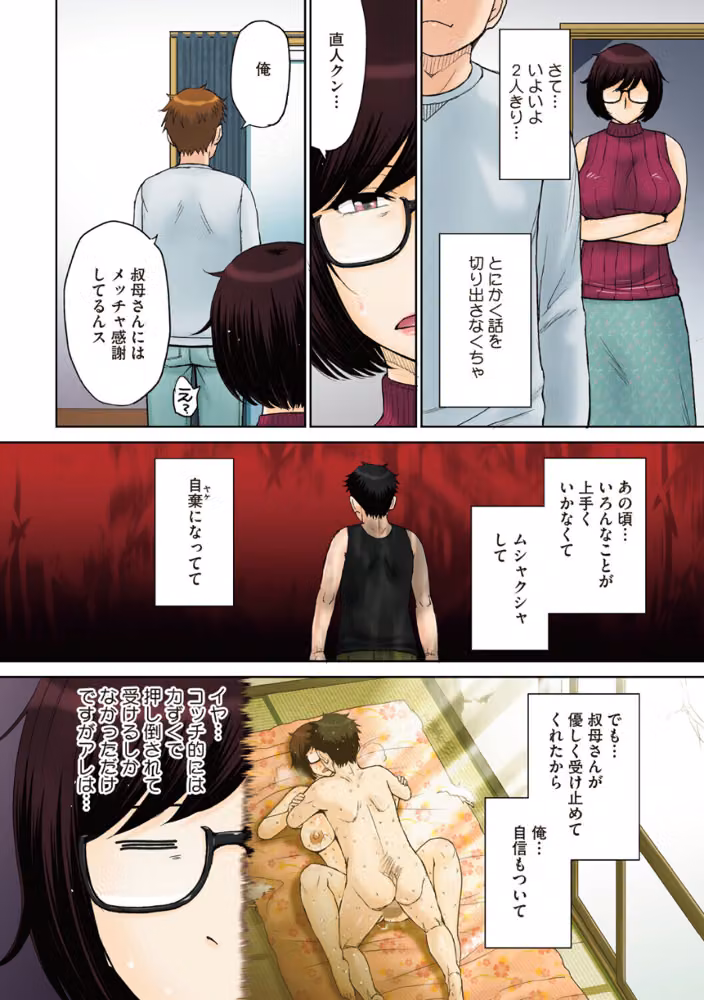 熟穴ロマンス hitomiエロ漫画raw サンプル画像010