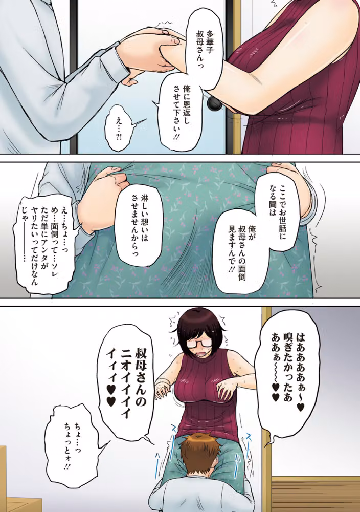熟穴ロマンス hitomiエロ漫画raw サンプル画像011