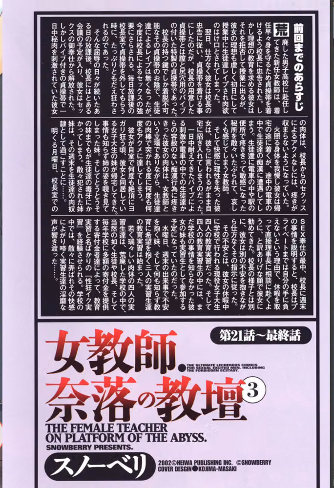 女教師奈落の教壇 hitomiエロ漫画raw サンプル画像002
