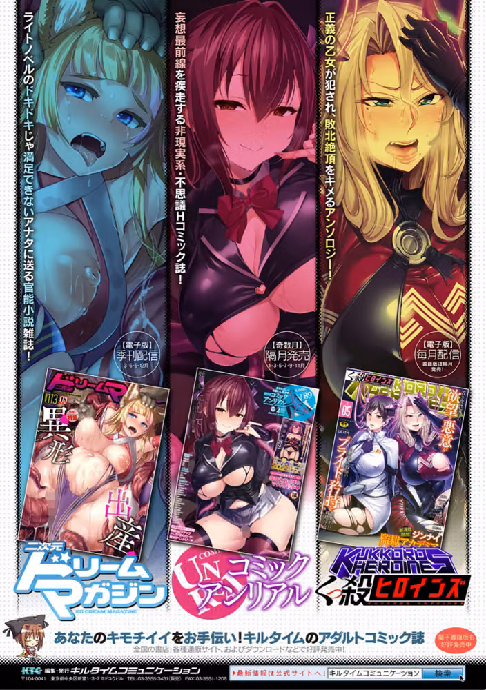 別冊コミックアンリアル 状態変化＆肉体改造編〜オナホ化、物品化、膨体化させられる少女たち〜 デジタル版 Vol.1 hitomiエロ漫画raw サンプル画像035