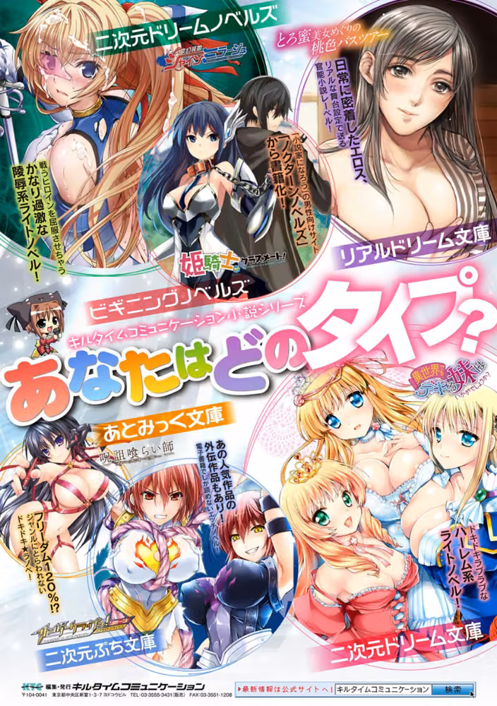 別冊コミックアンリアル 状態変化＆肉体改造編〜オナホ化、物品化、膨体化させられる少女たち〜 デジタル版 Vol.1 hitomiエロ漫画raw サンプル画像036