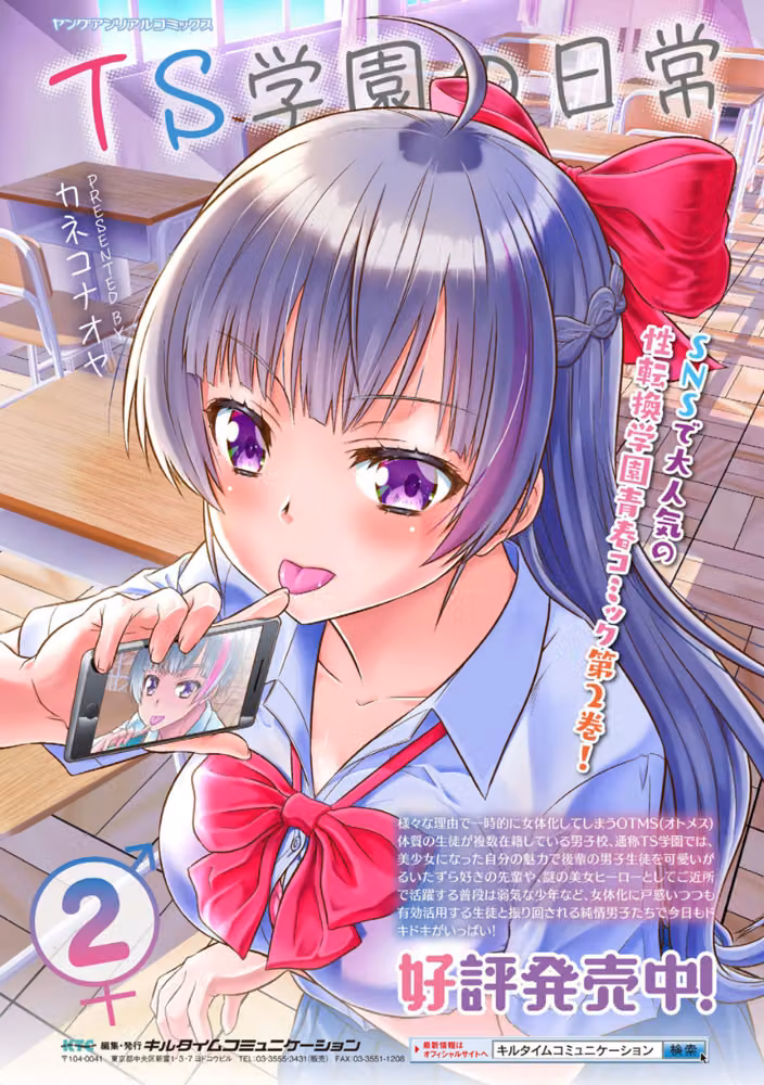 別冊コミックアンリアル 状態変化＆肉体改造編〜オナホ化、物品化、膨体化させられる少女たち〜 デジタル版 Vol.1 hitomiエロ漫画raw サンプル画像037