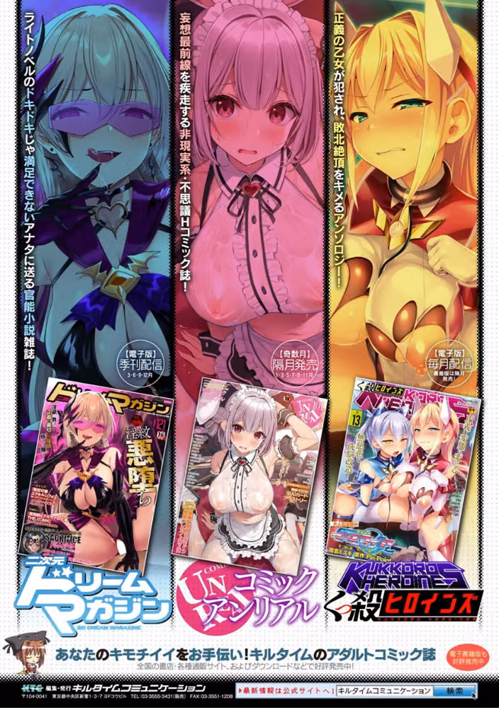 サンダークラップス！THE COMIC 淫獄の四天使 hitomiエロ漫画raw サンプル画像033