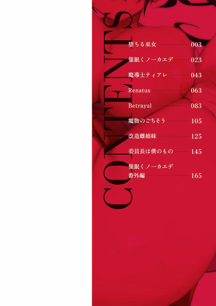 淫蕩神楽 〜穢れなき乙女が快楽に沈むまで〜 hitomiエロ漫画raw サンプル画像002