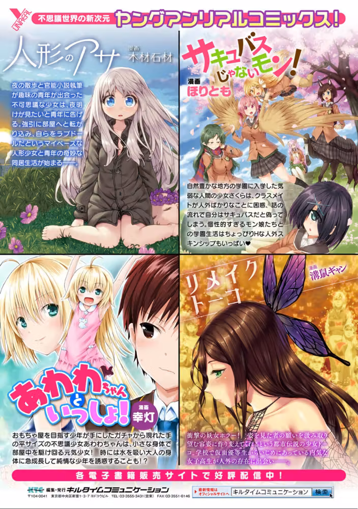 放課後エクソシズム〜退魔部敗北録〜 hitomiエロ漫画raw サンプル画像039