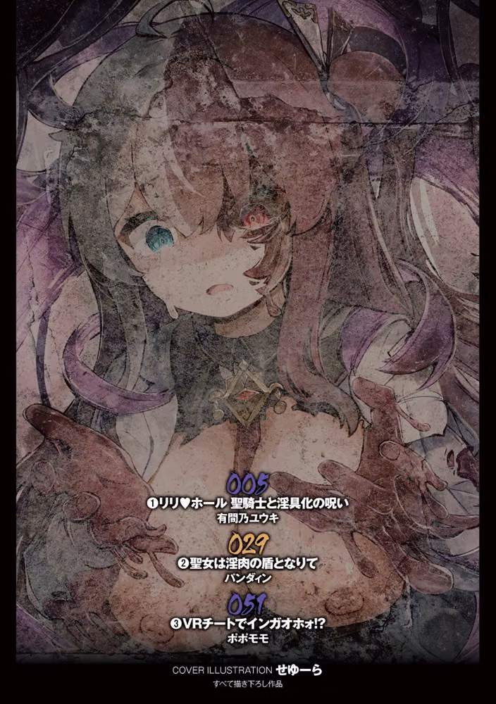 別冊コミックアンリアル 状態変化＆肉体改造編 デジタル版Vol.6 hitomiエロ漫画raw サンプル画像002