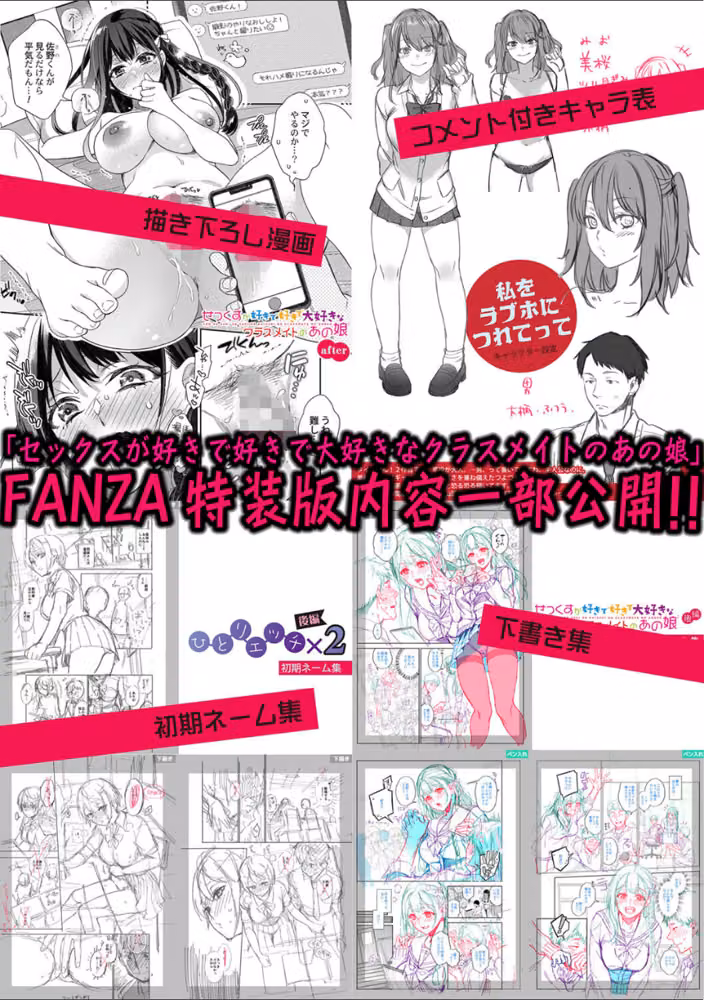 セックスが好きで好きで大好きなクラスメイトのあの娘 【デジタル特装版】 hitomiエロ漫画raw サンプル画像036