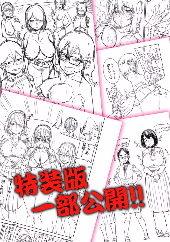 無人島で、SEXに興味津々なドスケベ陰キャ女子たちとハーレムライフ【デジタル特装版】 hitomiエロ漫画raw サンプル画像036