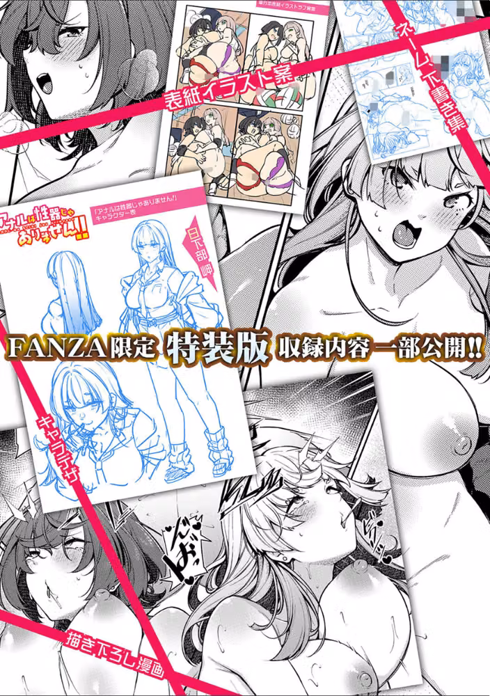 アナルは性器じゃありません！！【デジタル特装版】 hitomiエロ漫画raw サンプル画像030
