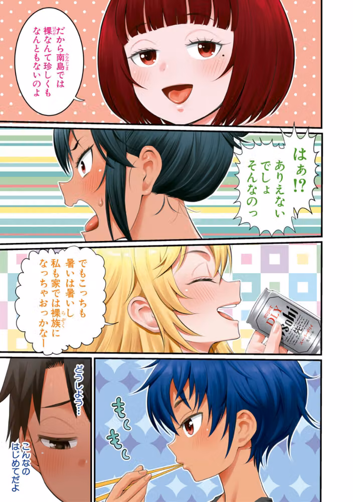 はだかぐらし hitomiエロ漫画raw サンプル画像002
