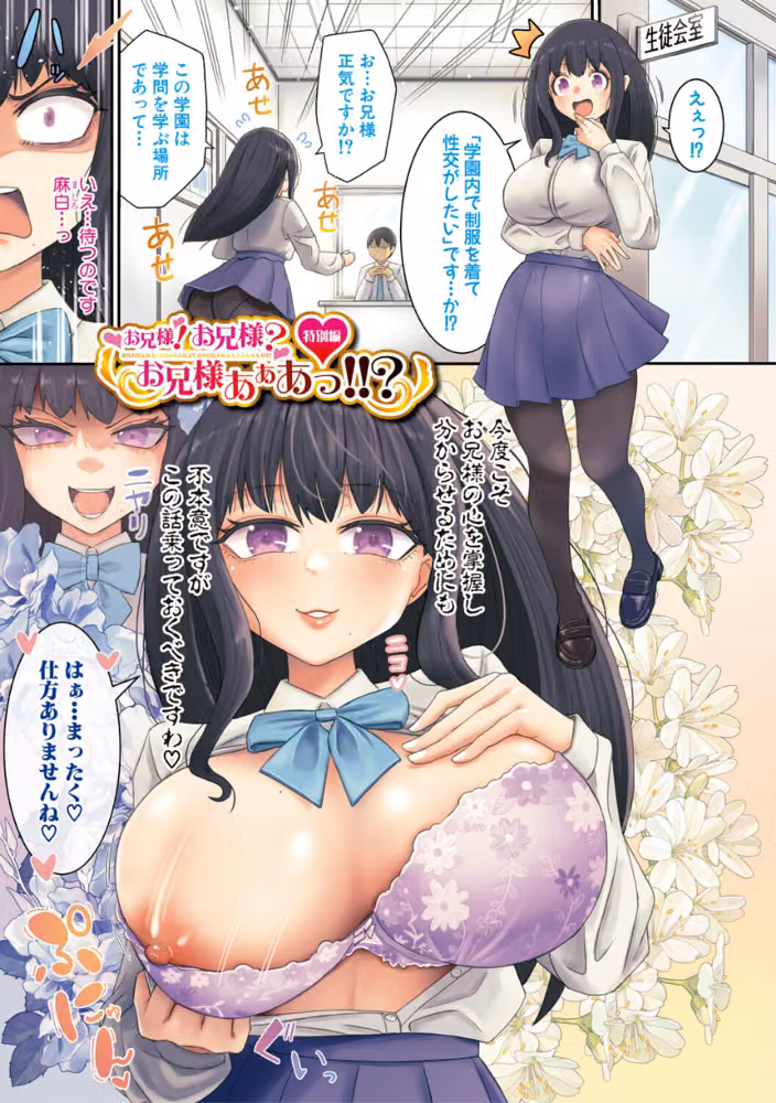 お兄様が好きすぎるこの妹を、愛をもって和姦らせてくださいまし hitomiエロ漫画raw サンプル画像002