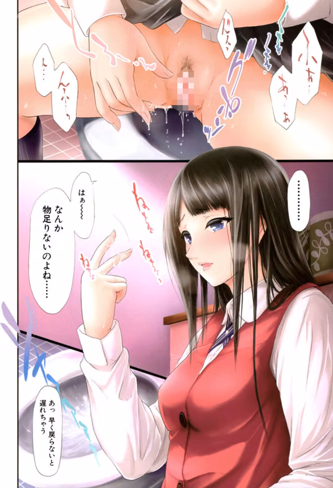 僕はバイブで彼女はオナホ【1話立ち読み付き】 hitomiエロ漫画raw サンプル画像005