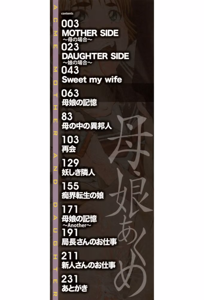 母娘あくめ hitomiエロ漫画raw サンプル画像002