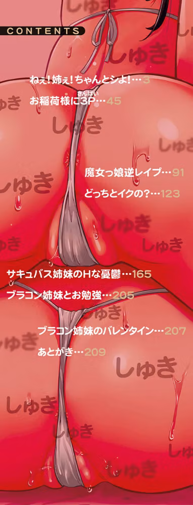 搾精しゅきしゅき姉妹【1話立ち読み付き】 hitomiエロ漫画raw サンプル画像002