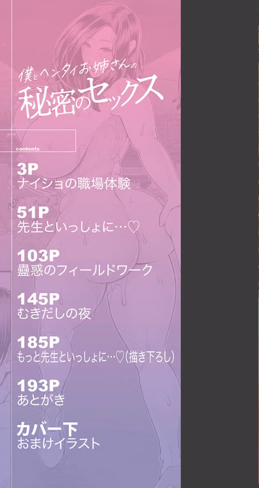 僕とヘンタイお姉さんの秘密のセックス hitomiエロ漫画raw サンプル画像002