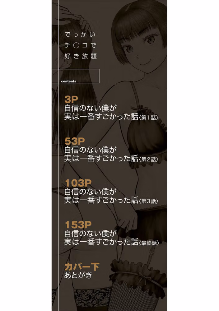でっかいチ○コで好き放題 hitomiエロ漫画raw サンプル画像002