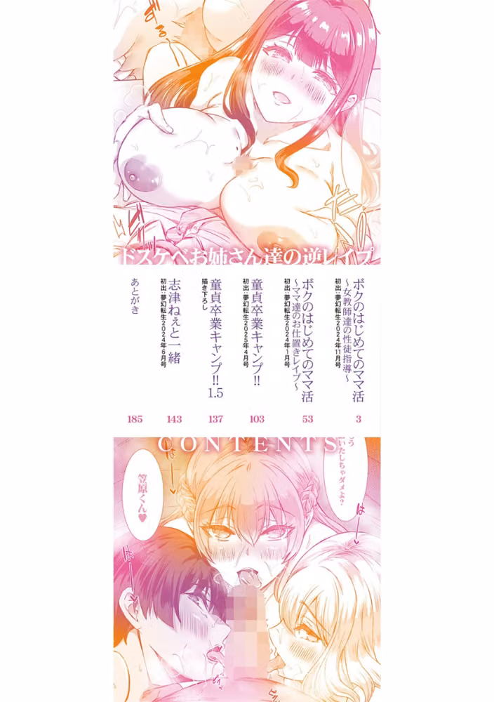 ドスケベお姉さん達の逆レ●プ hitomiエロ漫画raw サンプル画像002