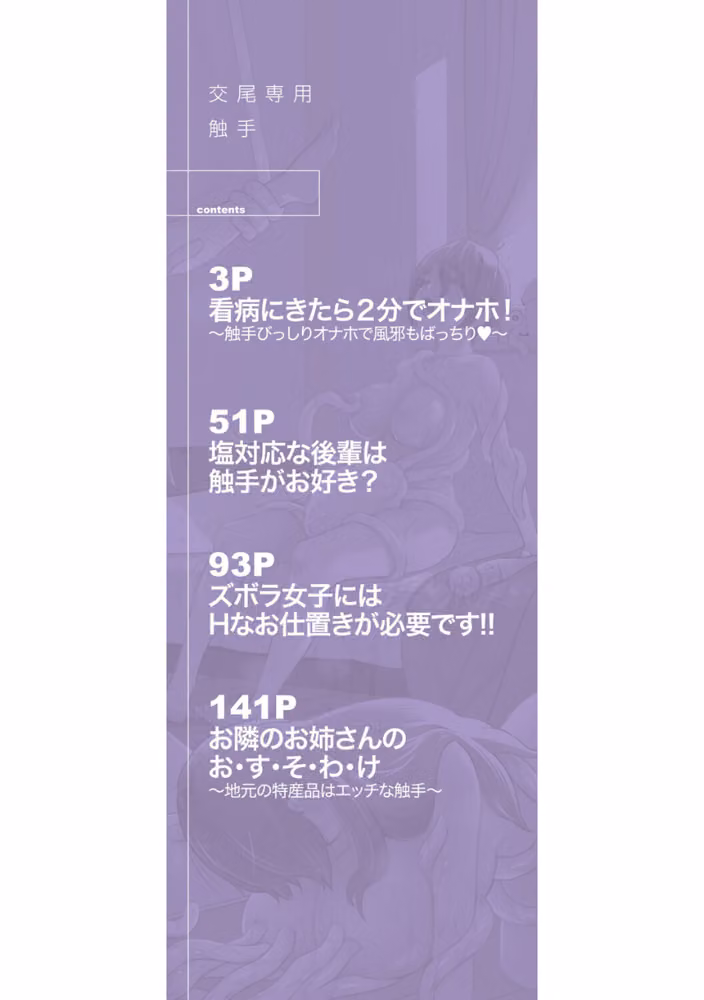 交尾専用触手 hitomiエロ漫画raw サンプル画像002