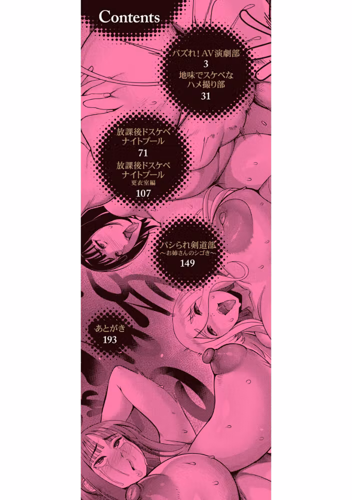 放課後爆乳セックス部 hitomiエロ漫画raw サンプル画像002