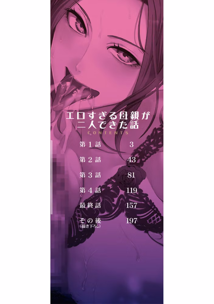 エロママ hitomiエロ漫画raw サンプル画像002