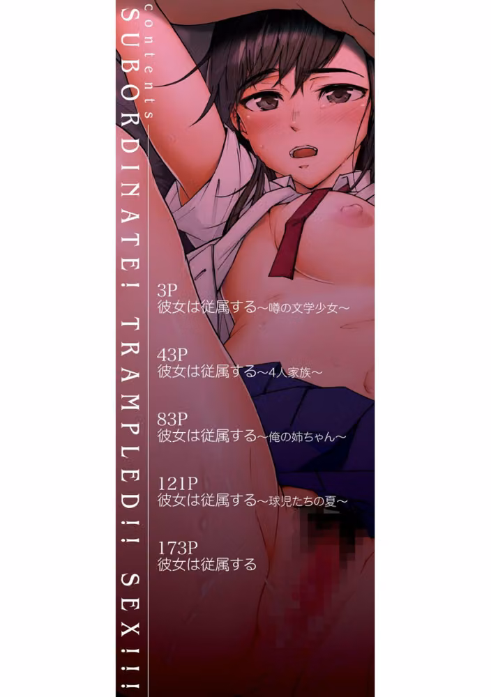 従属！蹂躙！！SEX！！！ hitomiエロ漫画raw サンプル画像002