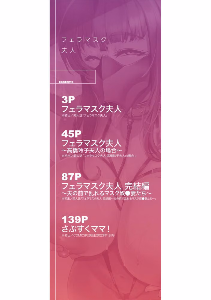 フェラマスク夫人 hitomiエロ漫画raw サンプル画像002