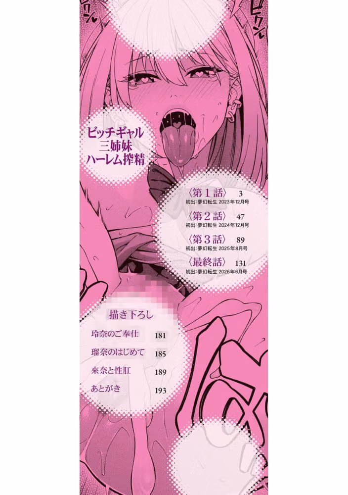 性欲モンスター三姉妹 hitomiエロ漫画raw サンプル画像002