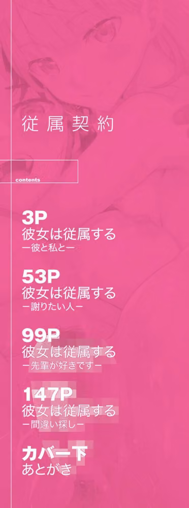 従属契約 hitomiエロ漫画raw サンプル画像002