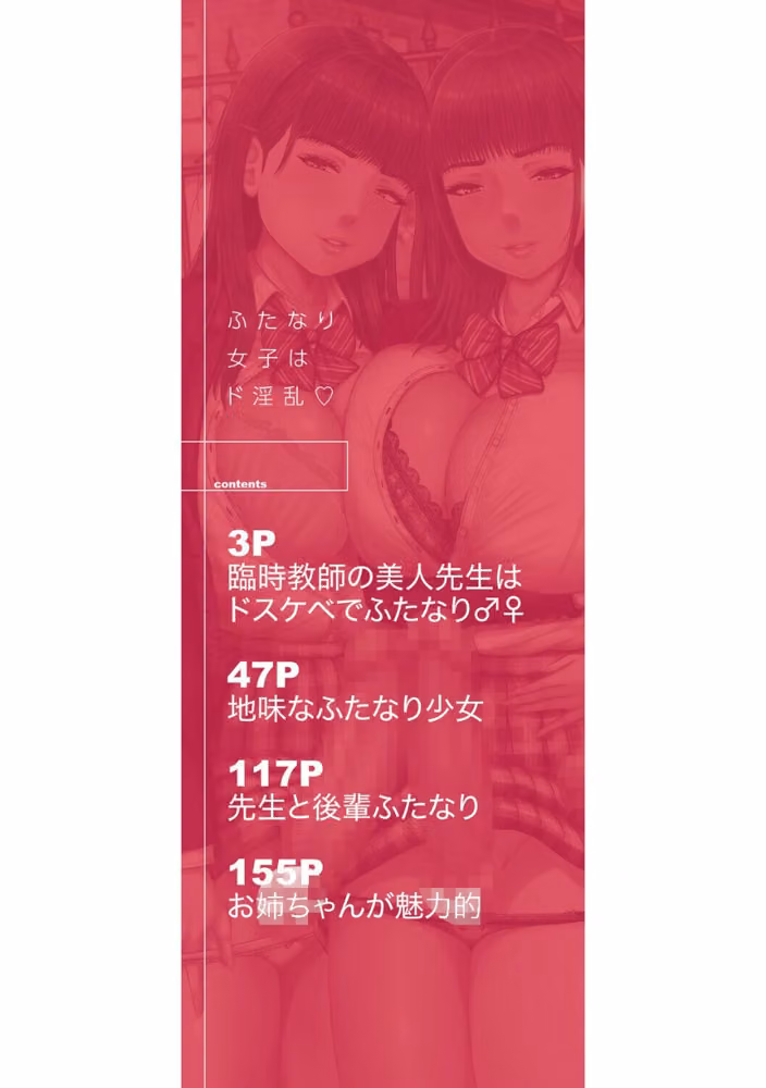 ふたなり女子はド淫乱▽ hitomiエロ漫画raw サンプル画像002