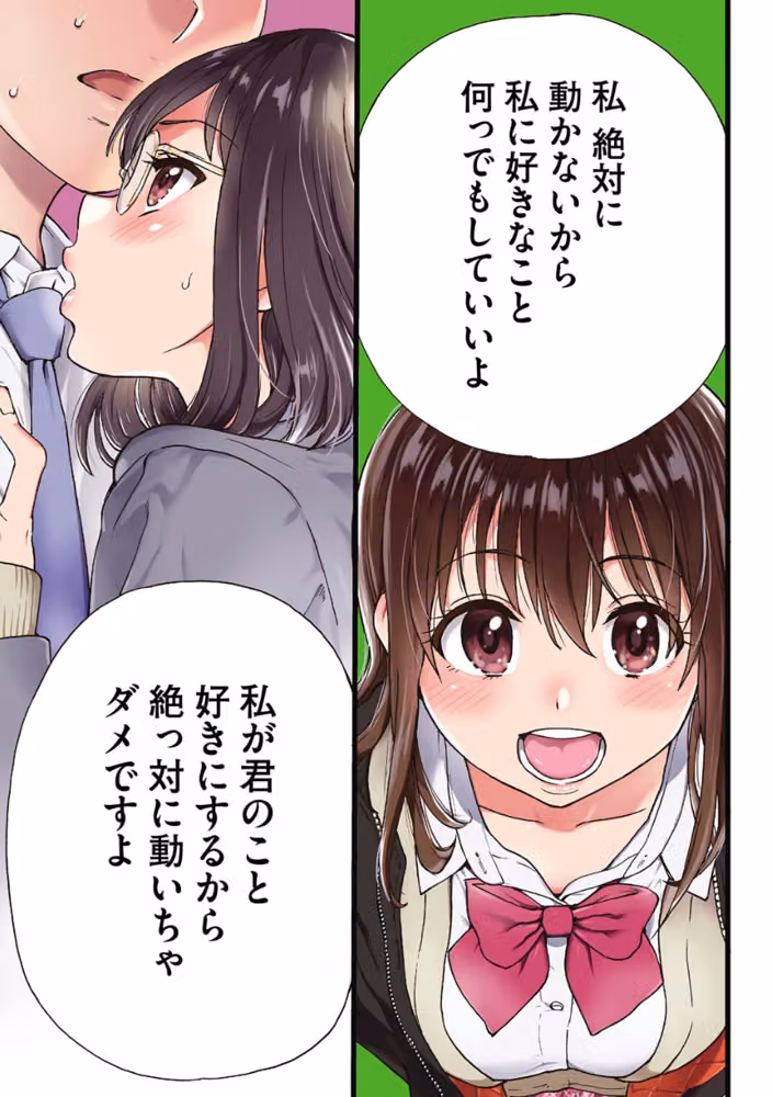Please！Freeze！Please！ hitomiエロ漫画raw サンプル画像004