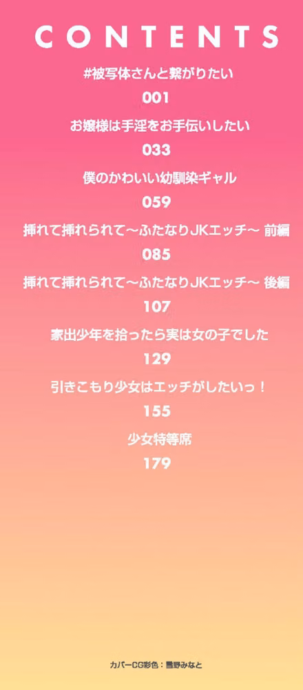 今日初めてえっちします！ hitomiエロ漫画raw サンプル画像002