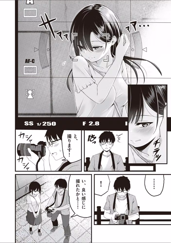 今日初めてえっちします！ hitomiエロ漫画raw サンプル画像008