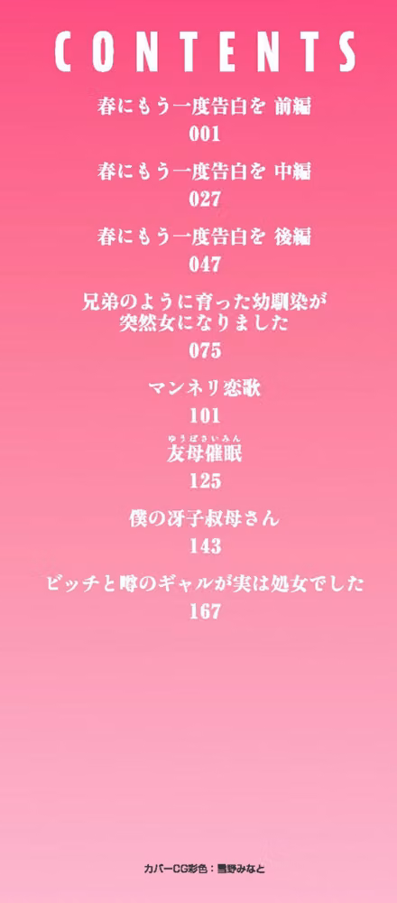 もっと全部知って欲しい hitomiエロ漫画raw サンプル画像002