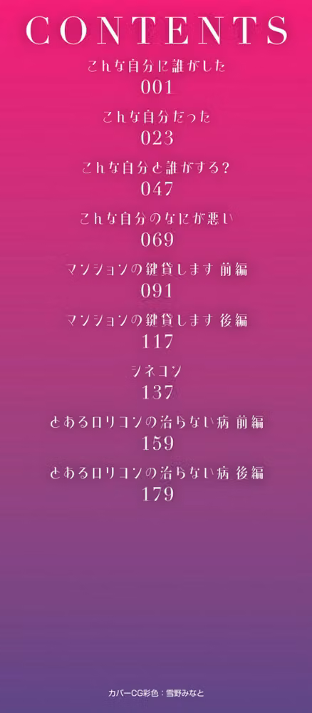 無防備な身体 hitomiエロ漫画raw サンプル画像002