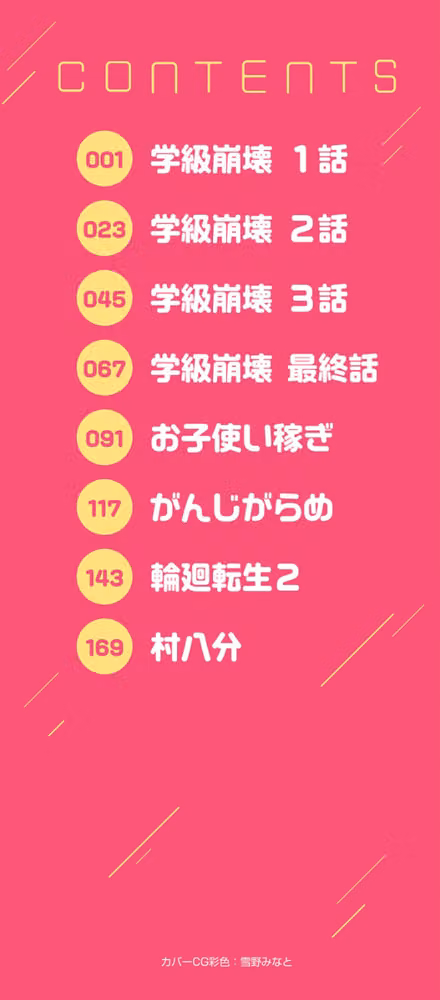 クズとカス hitomiエロ漫画raw サンプル画像002