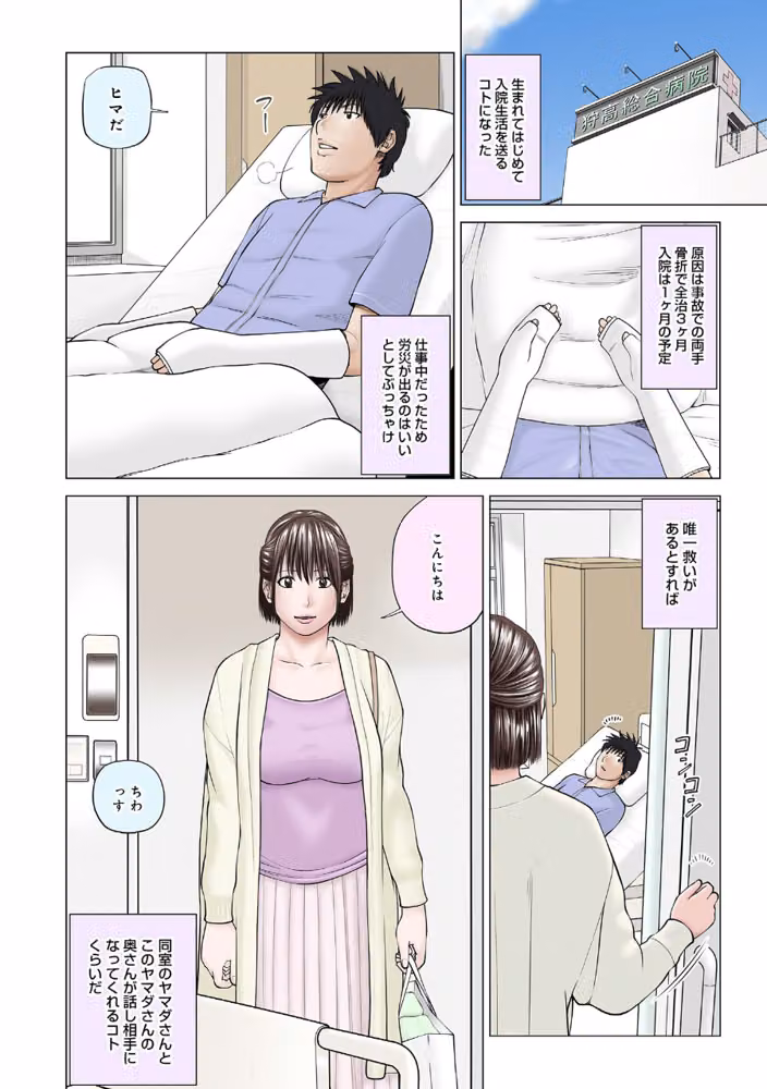 ハラませ依頼 〜感じてしまう人妻たち〜 【デジタル特装版】 hitomiエロ漫画raw サンプル画像014