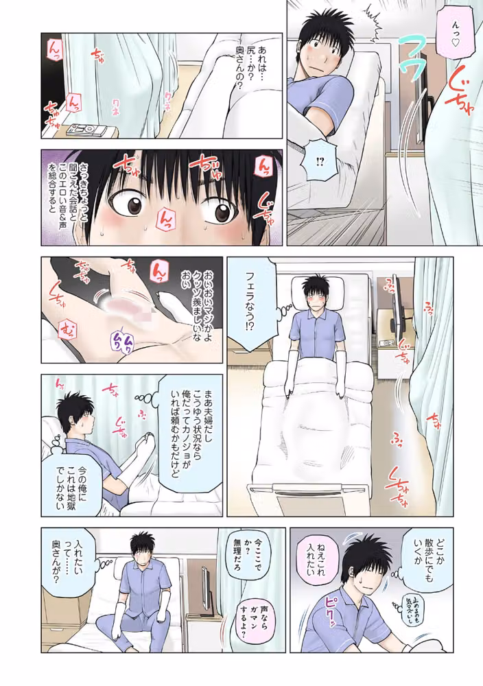 ハラませ依頼 〜感じてしまう人妻たち〜 【デジタル特装版】 hitomiエロ漫画raw サンプル画像016