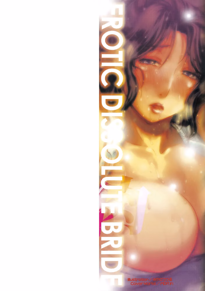 肉嫁〜高柳家の人々〜【新装版】 hitomiエロ漫画raw サンプル画像002
