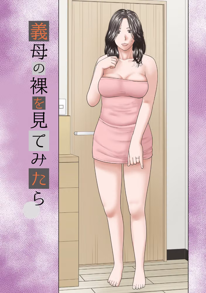 敏感乱れ妻 筆おろしに狂い咲き【デジタル特装版】 hitomiエロ漫画raw サンプル画像003