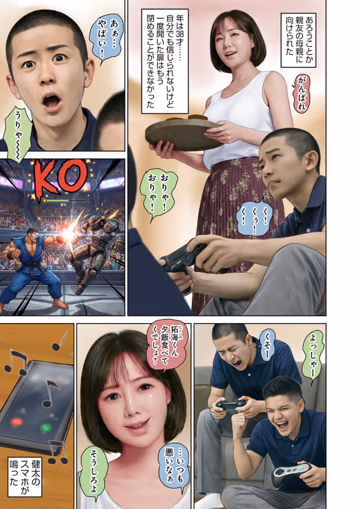 親友の母親の香りに理性が溶けた夏（単話） hitomiエロ漫画raw サンプル画像003