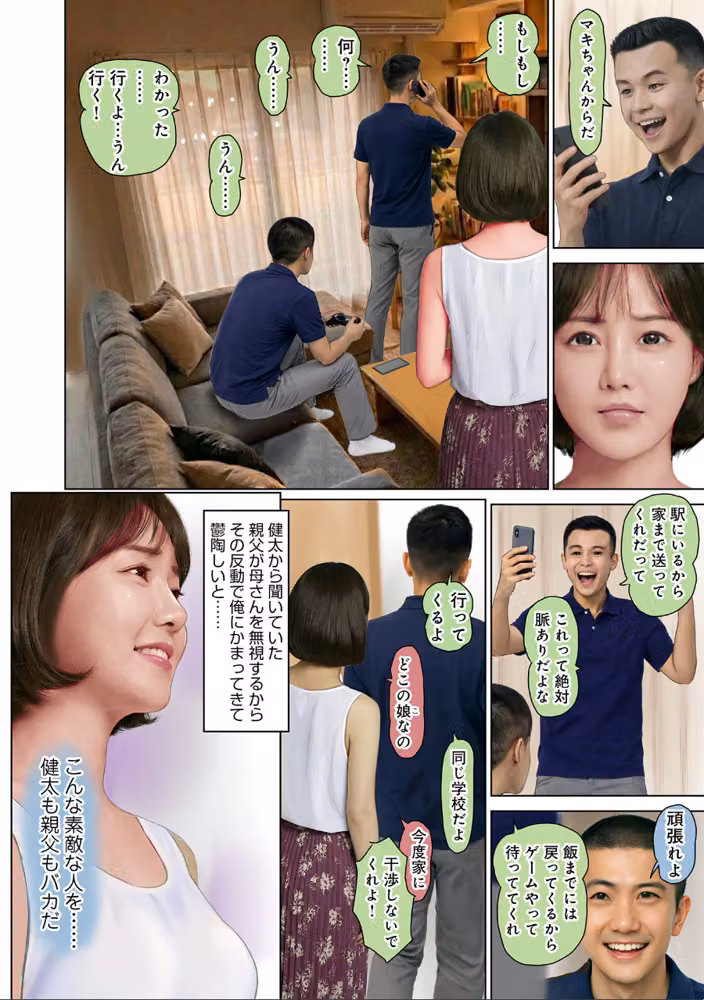 親友の母親の香りに理性が溶けた夏（単話） hitomiエロ漫画raw サンプル画像004