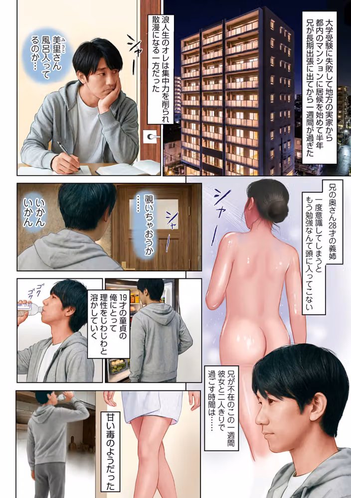 濡れた彼女が誰かの妻を忘れた時 hitomiエロ漫画raw サンプル画像008